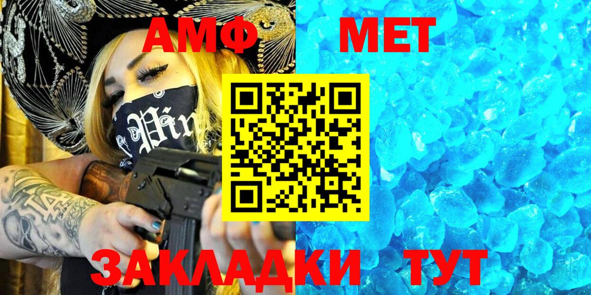 АМФ Розовый  Амфетамин  Долгопрудный  Вход с VPN 