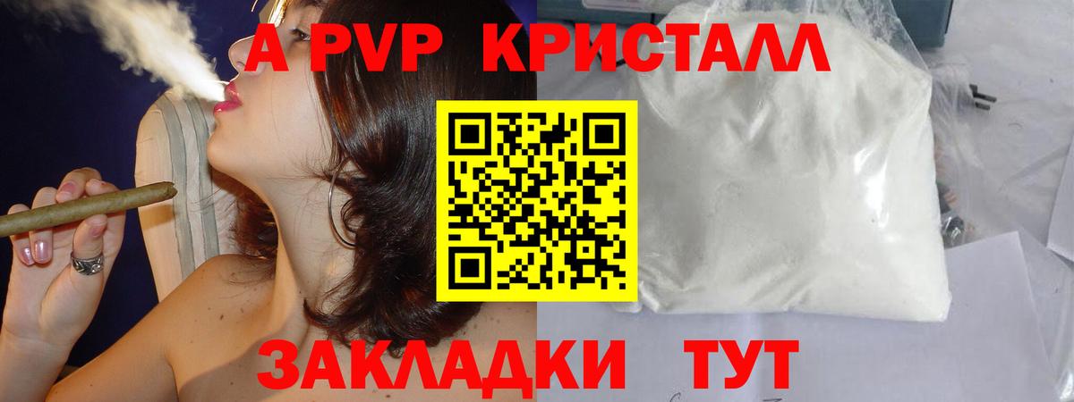 Долгопрудный  Alpha-PVP  Alfa_PVP VHQ  Вход с VPN  Альфа ПВП крисы CK 