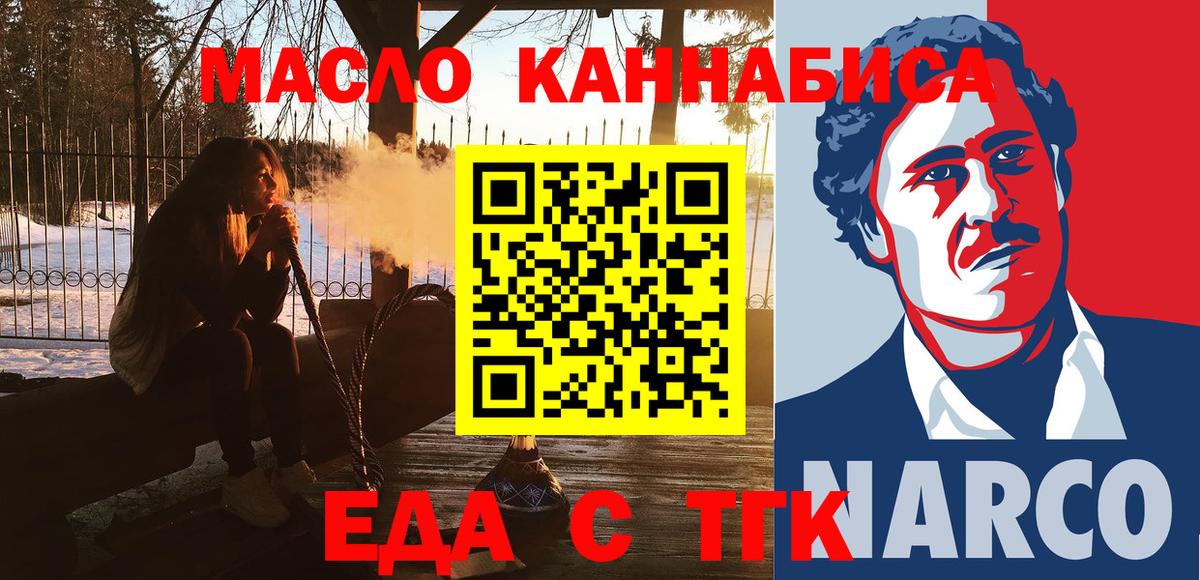 Canna-Cookies марихуана  Вход с VPN  Долгопрудный 