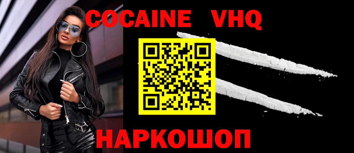 COCAIN Fish Scale Долгопрудный