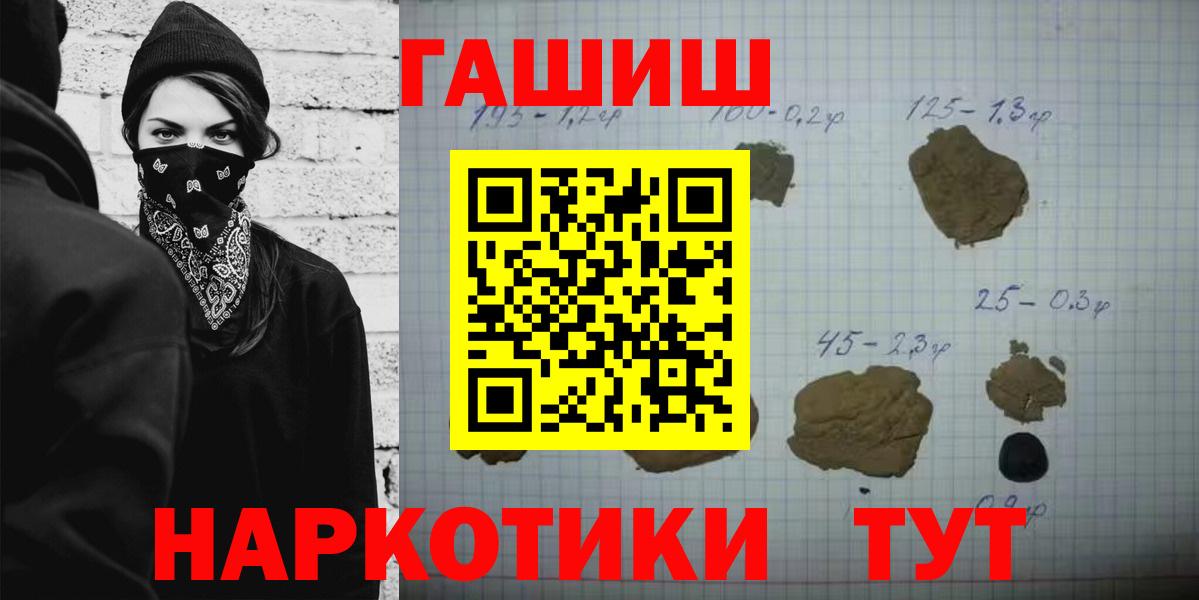 Долгопрудный  Гашиш ice o lator  Вход с VPN 
