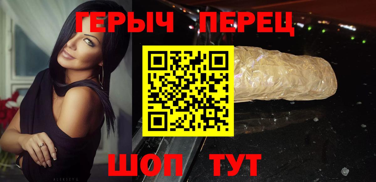 Долгопрудный  ГЕРОИН VHQ  ГЕРОИН  Вход с VPN 