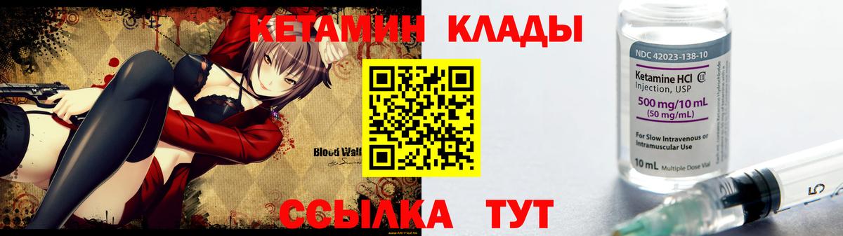 Кетамин VHQ  KRAKEN   Кетамин ketamine  Долгопрудный  Вход с VPN 
