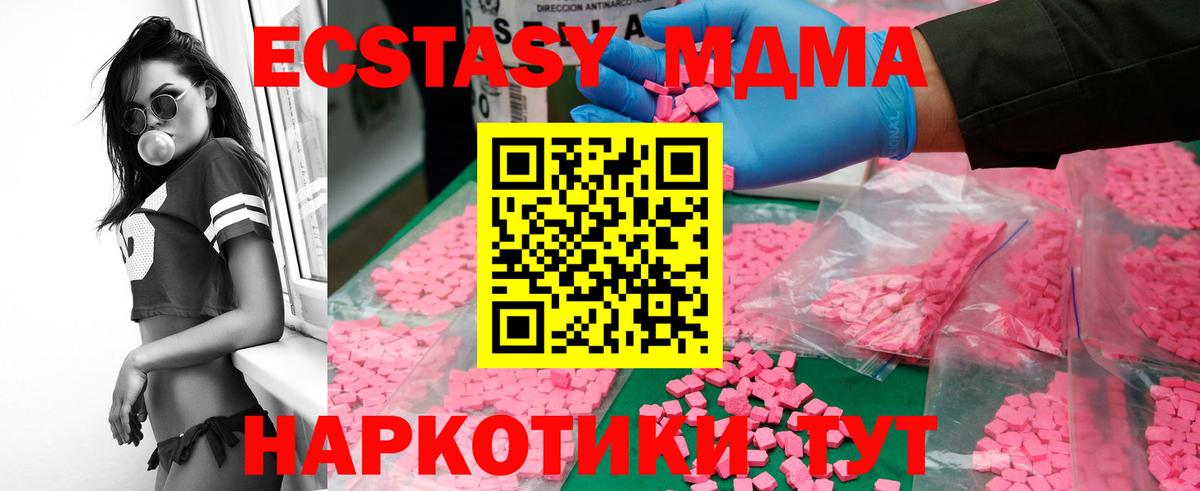 Долгопрудный  МДМА  Вход с VPN  MDMA crystal 