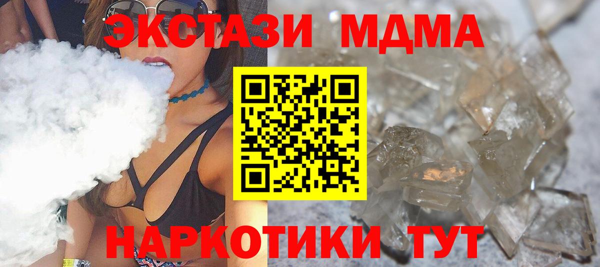 МДМА Molly Долгопрудный