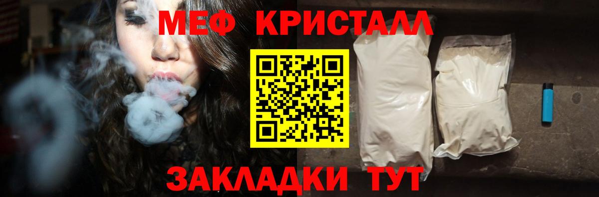 Меф мяу мяу мука Долгопрудный