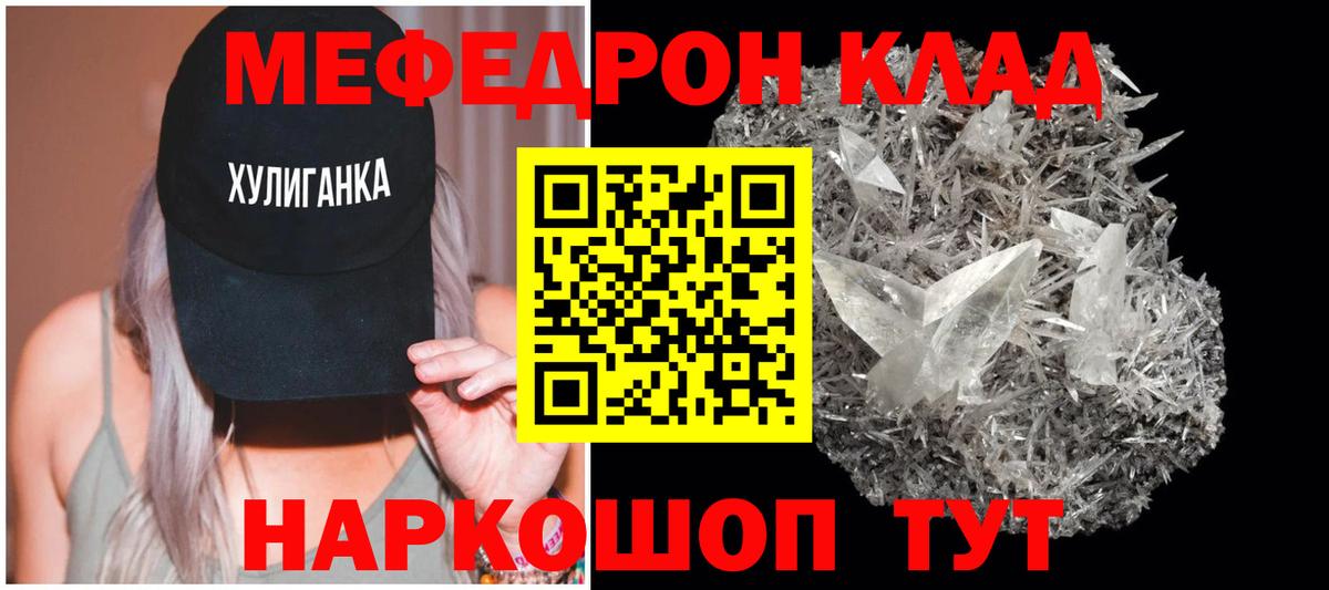 Мефедрон 4 MMC  Вход с VPN  МЯУ-МЯУ 4 MMC  Долгопрудный 
