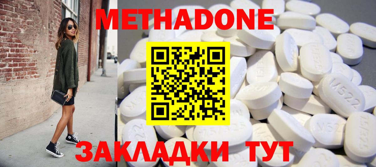 МЕТАДОН мёд  Вход с VPN  Долгопрудный 