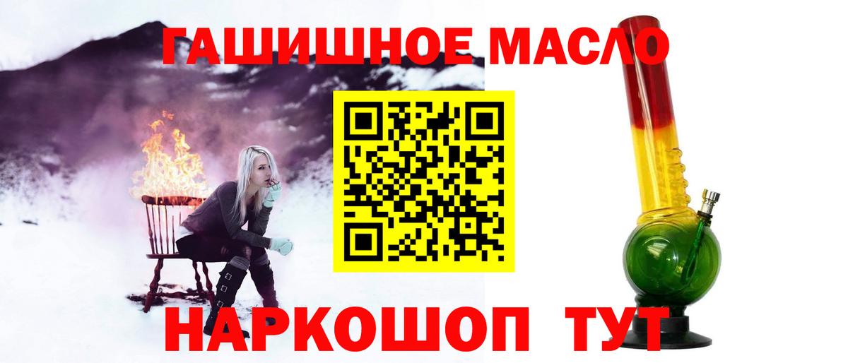 ТГК гашишное масло Долгопрудный